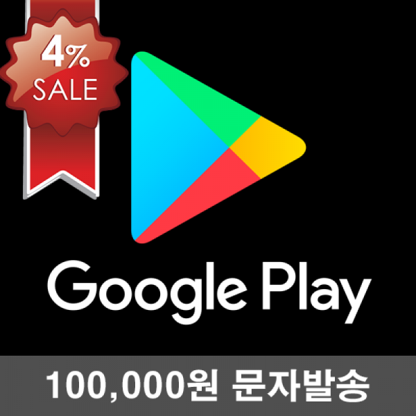 구글 플레이 기프트카드 10만원 권 (PIN발송)-세모상 - 세상의 모든 상품권
