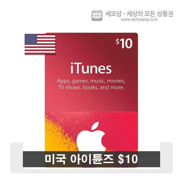 아이튠즈 기프트카드 $10
