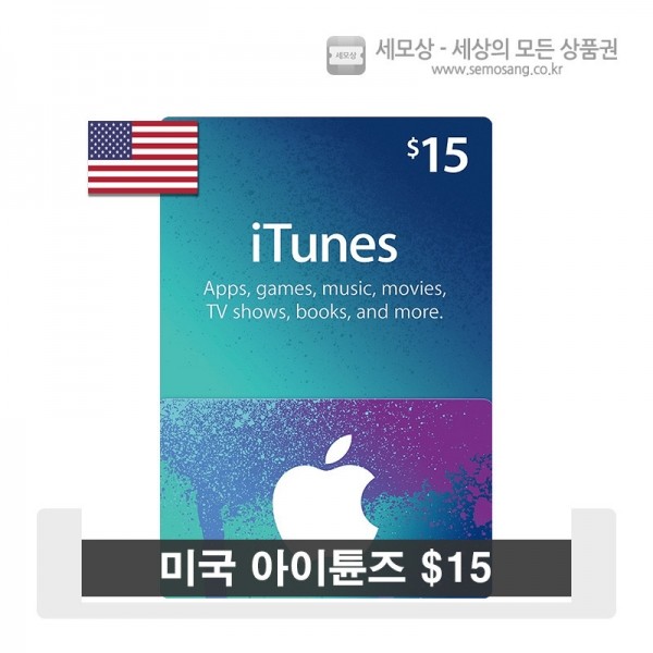 아이튠즈 기프트카드 $15
